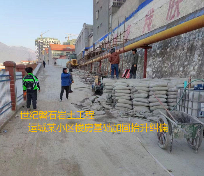 定西导轨基础加固升项纠偏