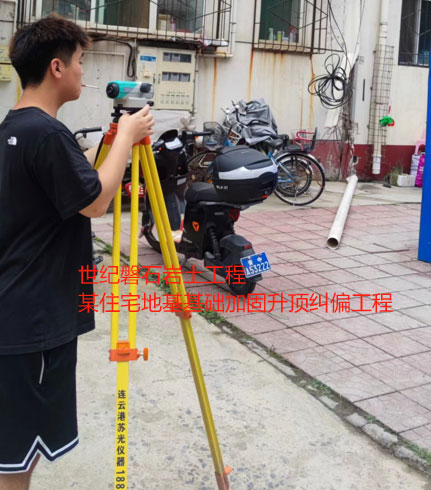 定西地基基础加固升顶纠偏